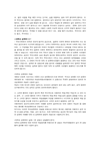 [사회문제론] 성폭력-5