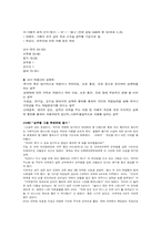 [사회문제론] 성폭력-6