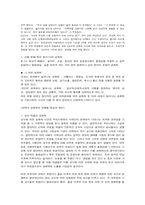 [사회문제론] 성폭력-7