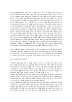[사회문제론] 성폭력-8