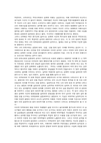 [사회문제론] 성폭력-9