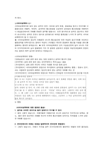 [사회문제론] 성폭력-10