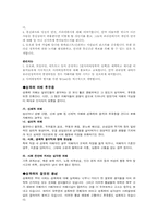 [사회문제론] 성폭력-12