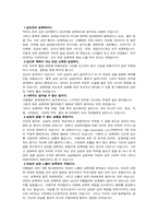 [사회문제론] 성폭력-13