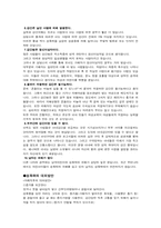 [사회문제론] 성폭력-14