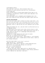 [사회문제론] 성폭력-15