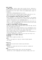 [사회문제론] 성폭력-16