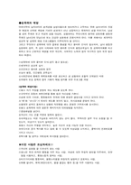 [사회문제론] 성폭력-17