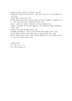 [사회문제론] 성폭력-18