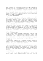 [사회문제론] 청소년비행-10