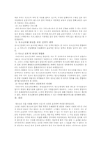 [사회문제론] 청소년비행-11