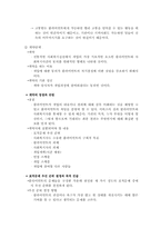 [사회복지실천론] 과제중심모델-5