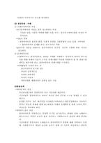 [사회복지실천론] 과제중심모델-7