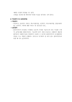 [사회복지실천론] 과제중심모델-8