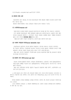 [사회복지조사방법] 타당도와 신뢰도 측정-3