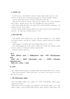[사회복지조사방법] 타당도와 신뢰도 측정-4