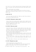 [사회복지조사방법] 타당도와 신뢰도 측정-7