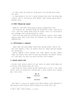 [사회복지조사방법] 타당도와 신뢰도 측정-8