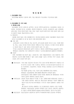 [정신질환] 정신건강 문제에 대한 해결책 및 대안-1