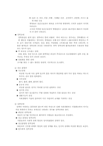 [정신질환] 정신건강 문제에 대한 해결책 및 대안-2