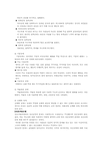 [정신질환] 정신건강 문제에 대한 해결책 및 대안-3