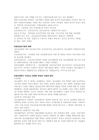 [정신질환] 정신건강 문제에 대한 해결책 및 대안-5