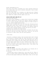 [정신질환] 정신건강 문제에 대한 해결책 및 대안-6
