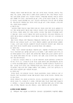 [정신질환] 정신건강 문제에 대한 해결책 및 대안-7