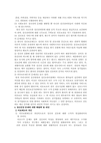 [정신질환] 정신건강 문제에 대한 해결책 및 대안-10