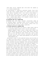 [정신질환] 정신건강 문제에 대한 해결책 및 대안-11