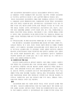 [정신질환] 정신건강 문제에 대한 해결책 및 대안-12