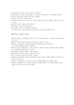 [사회복지] 인지행동모델-5