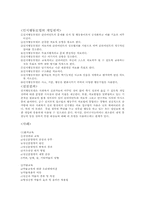 [사회복지] 인지행동모델-8