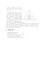 [아동청소년복지론] 우리나라 시설보호사업의 현황과 개선방안-12
