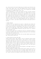 [여성복지론] 가정폭력 피해여성-10