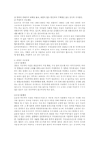 [여성복지론] 가정폭력 피해여성-12