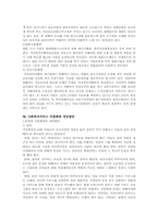 [여성복지론] 가정폭력 피해여성-13