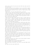 [여성복지론] 가정폭력 피해여성-14