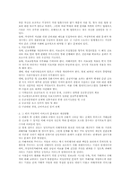 [여성복지론] 가정폭력 피해여성-16