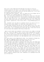 [여성장애인] 여성장애인의 복지서비스 과제 및 전망-11