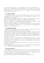 [여성장애인] 여성장애인의 복지서비스 과제 및 전망-17