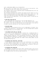 [여성장애인] 여성장애인의 복지서비스 과제 및 전망-19
