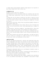 [지역사회복지] 자원봉사활동의 제도화와 의사전달 기술-8