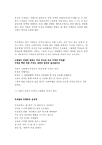 부자들의 저녁식사-2