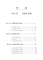 신용장론 레포트-2