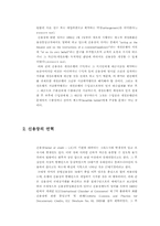 신용장론 레포트-5