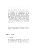 신용장론 레포트-6