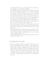 신용장론 레포트-7