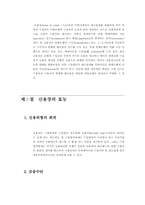 신용장론 레포트-8