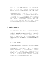 신용장론 레포트-9
